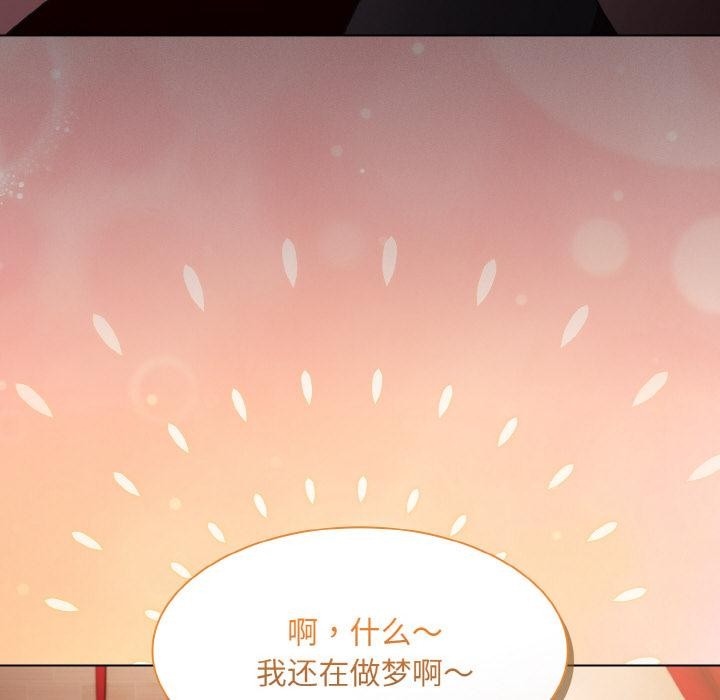 神圣陷阱第4話