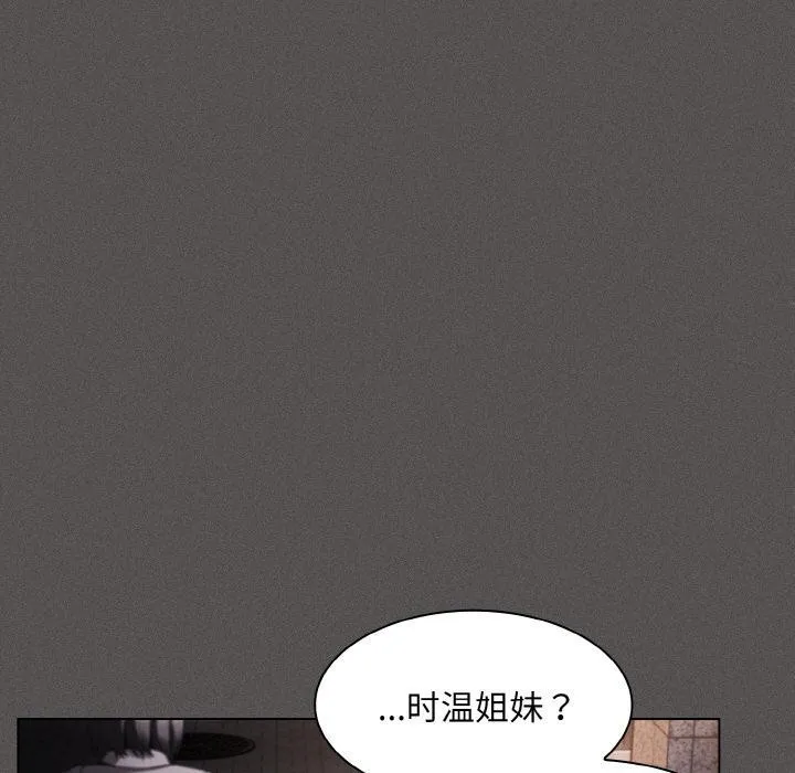 神聖陷阱第4話