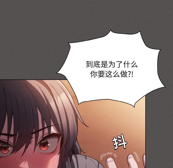 神圣陷阱第4話