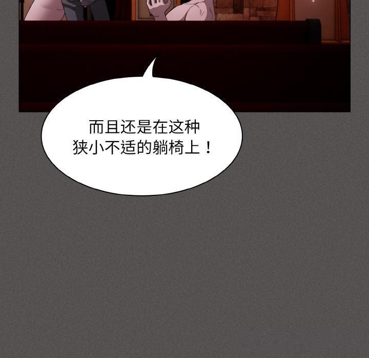 神圣陷阱第4話