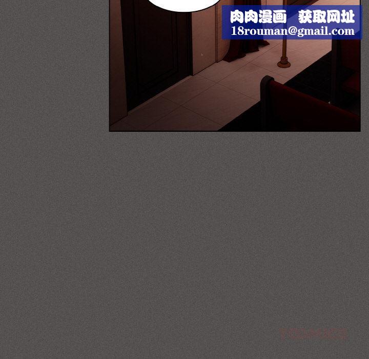 神圣陷阱第4話