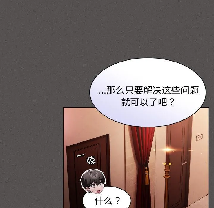 神聖陷阱第4話