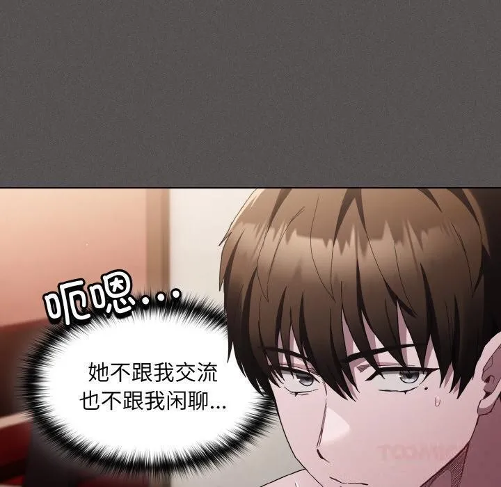 神聖陷阱第4話