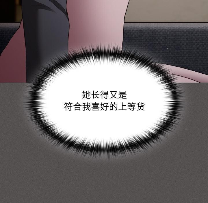 神圣陷阱第4話