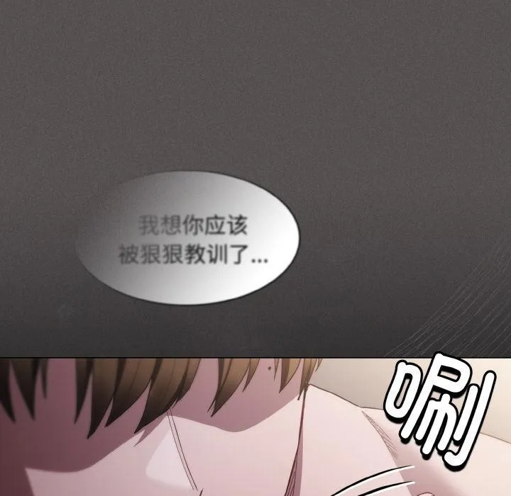 神聖陷阱第4話