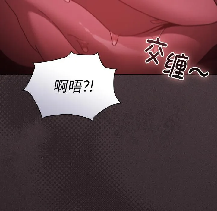 神聖陷阱第4話