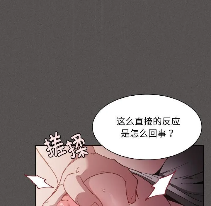 神聖陷阱第4話