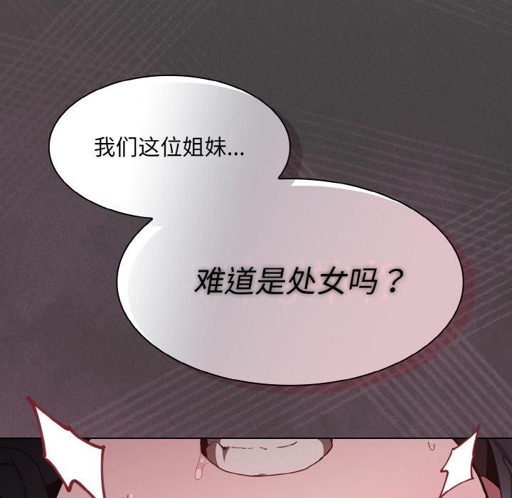 神圣陷阱第4話
