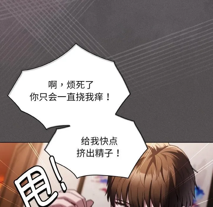神聖陷阱第4話