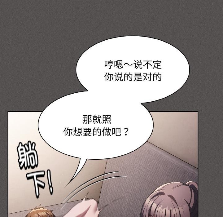 神圣陷阱第4話