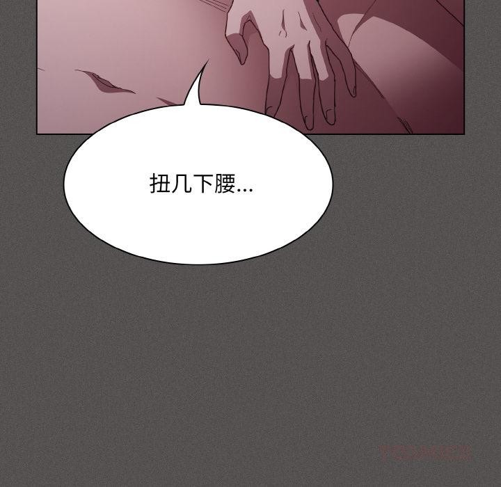 神圣陷阱第4話