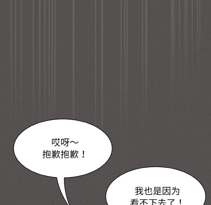 神圣陷阱第4話