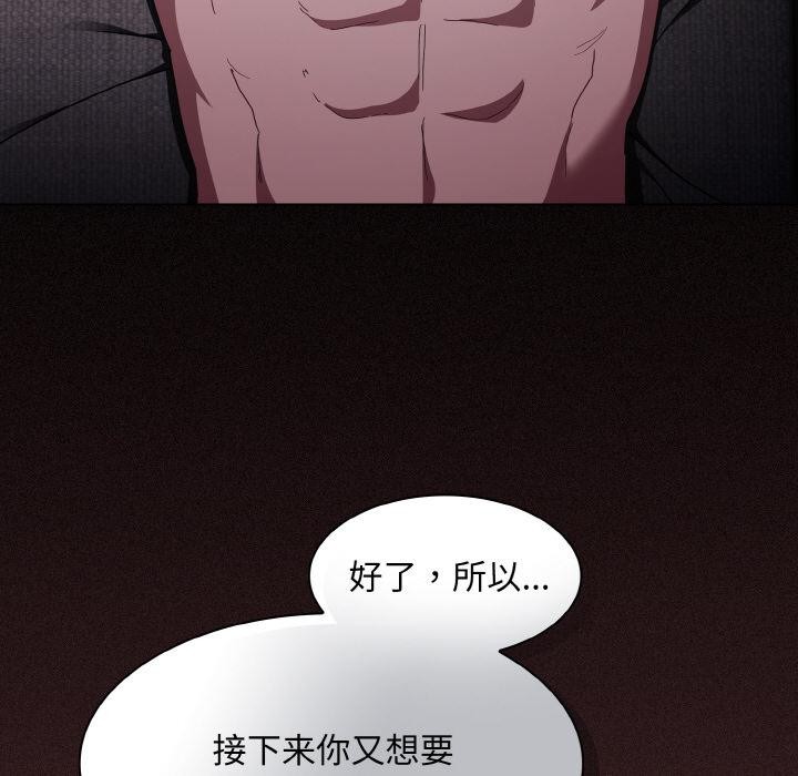 神圣陷阱第4話