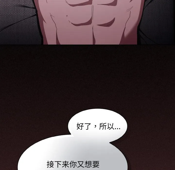 神聖陷阱第4話