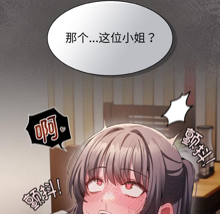 神圣陷阱第4話