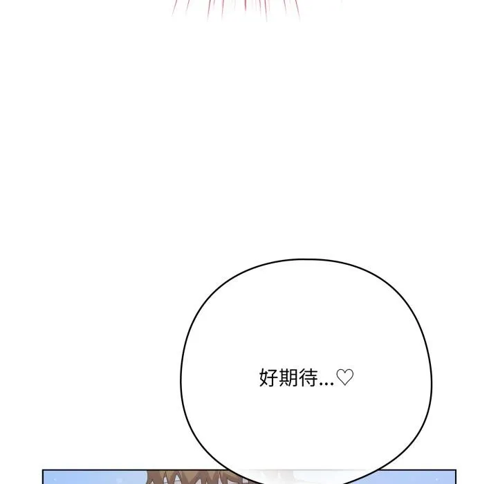 喵來的戀愛第28話