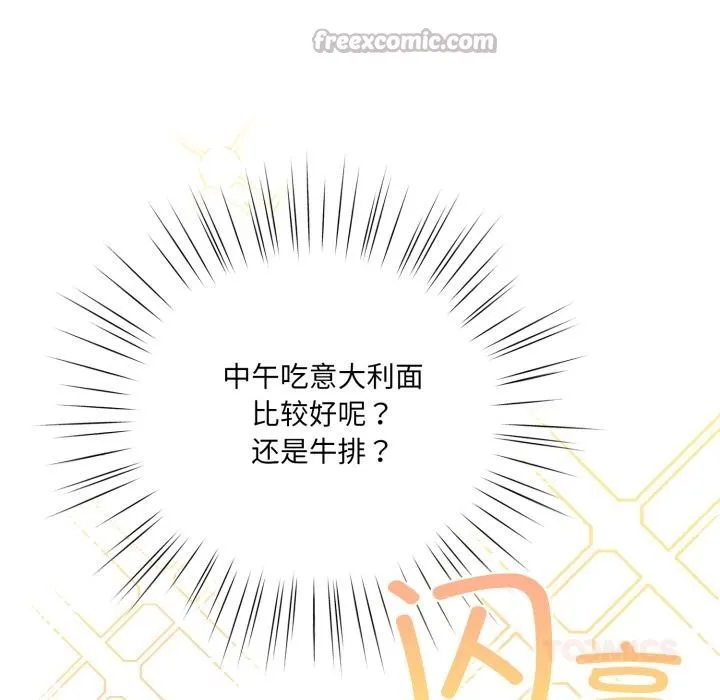 喵來的戀愛第28話