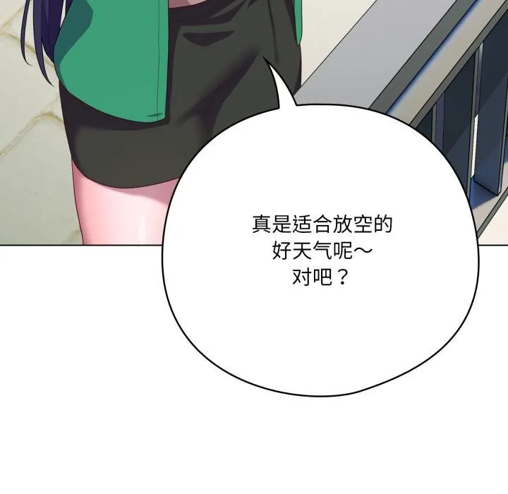 喵來的戀愛第28話