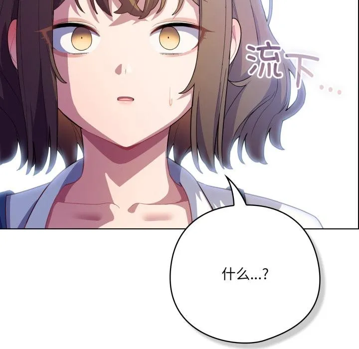 喵來的戀愛第28話