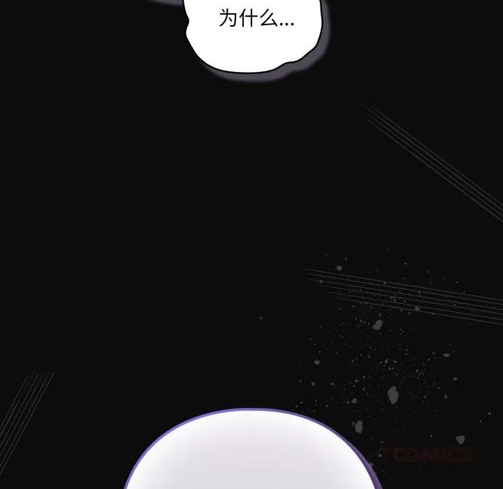 喵來的戀愛第28話
