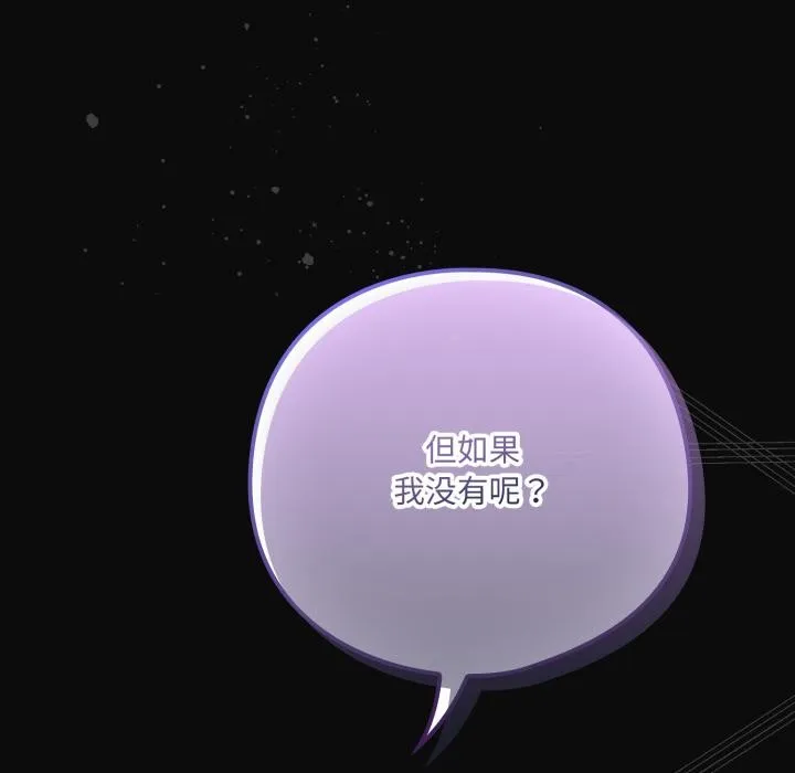 喵來的戀愛第28話