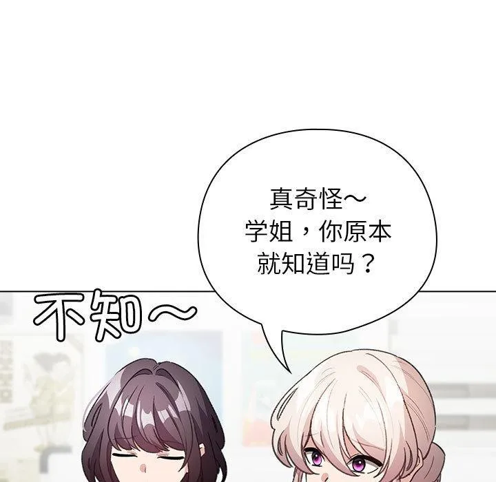 配角的生存任務第24話