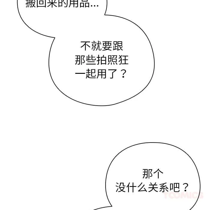 配角的生存任務第24話