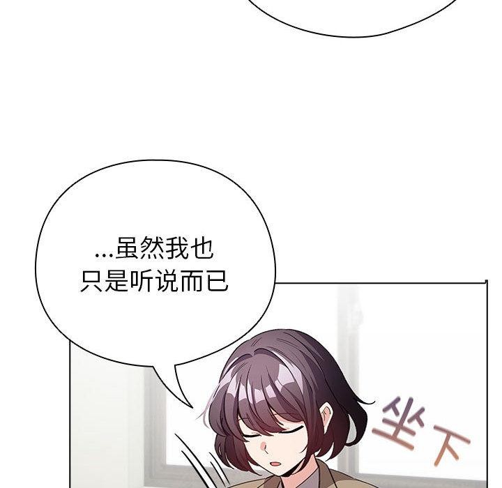 配角的生存任务第24話