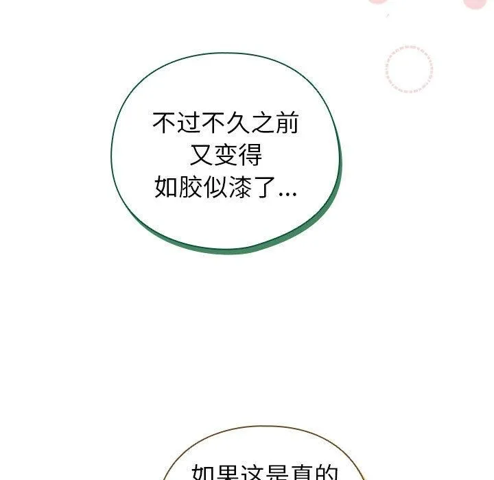 配角的生存任務第24話