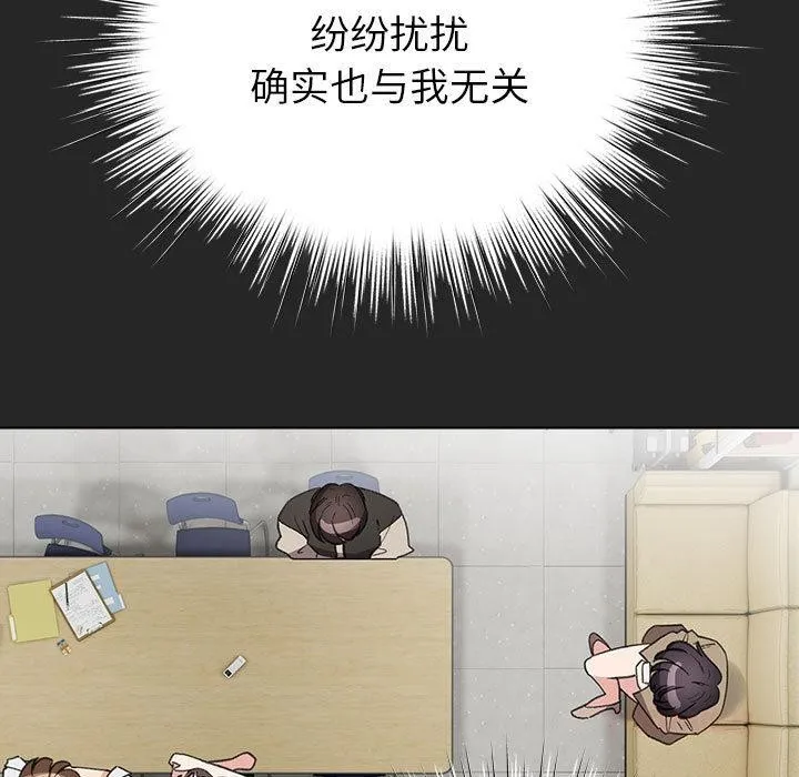 配角的生存任務第24話