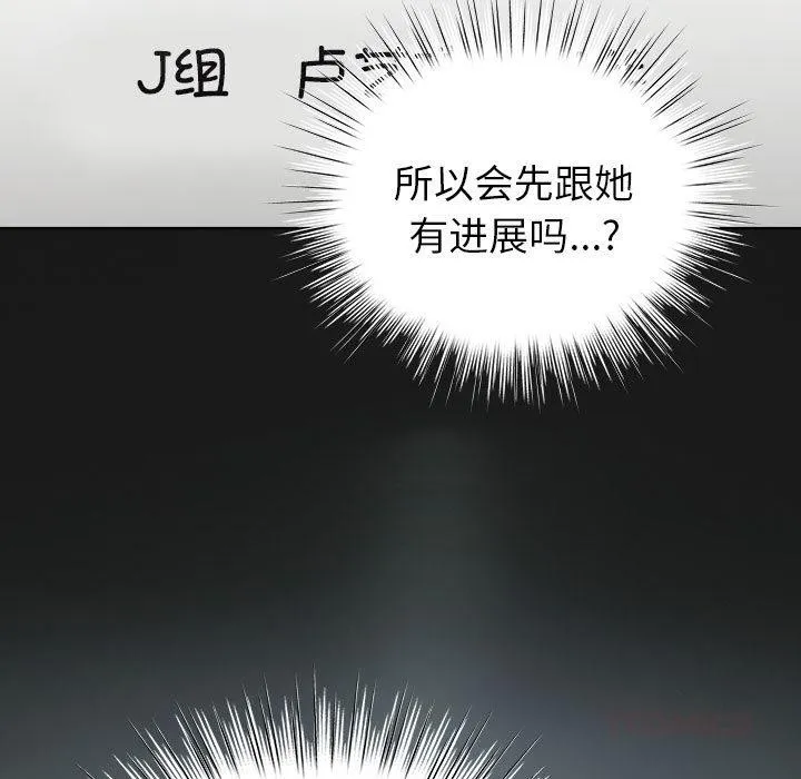 配角的生存任務第24話