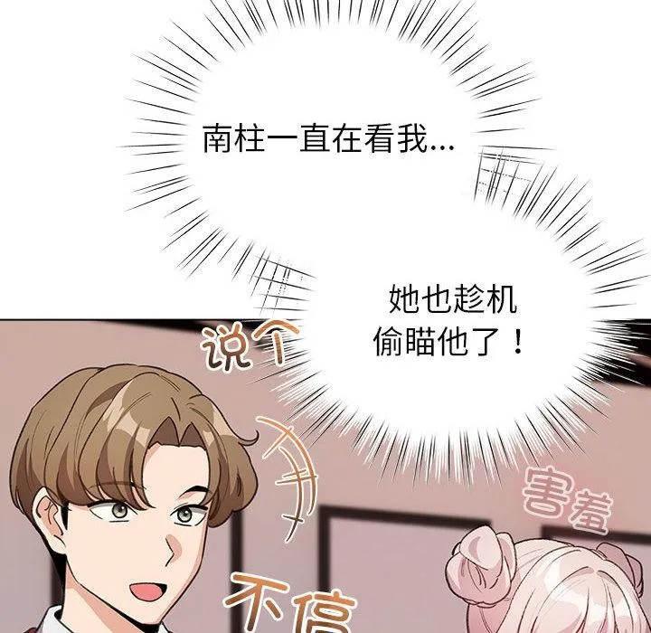 配角的生存任務第24話