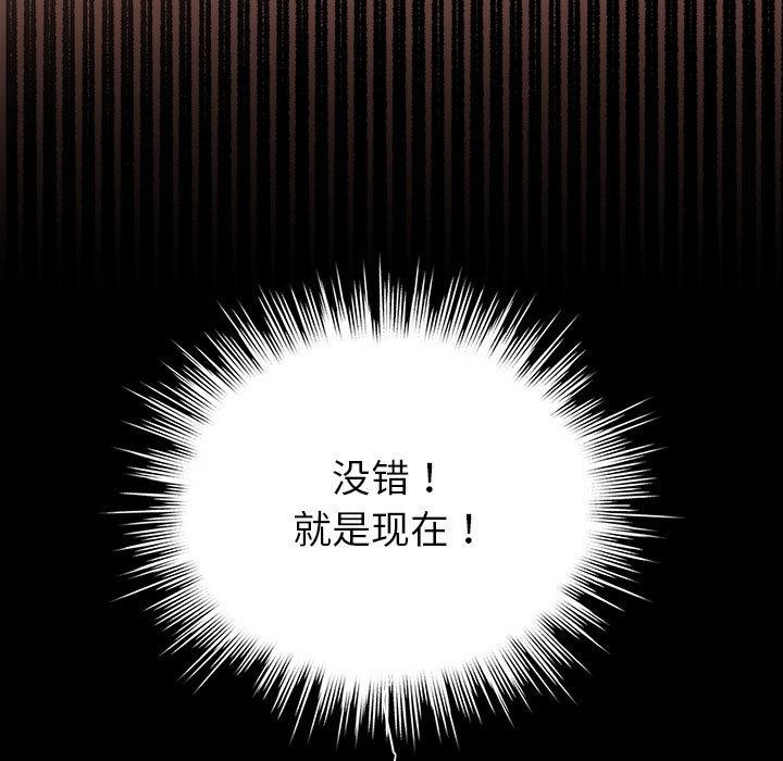配角的生存任务第24話