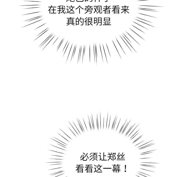 配角的生存任務第24話