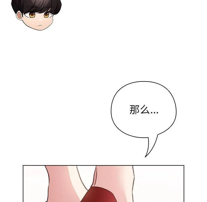 配角的生存任務第24話