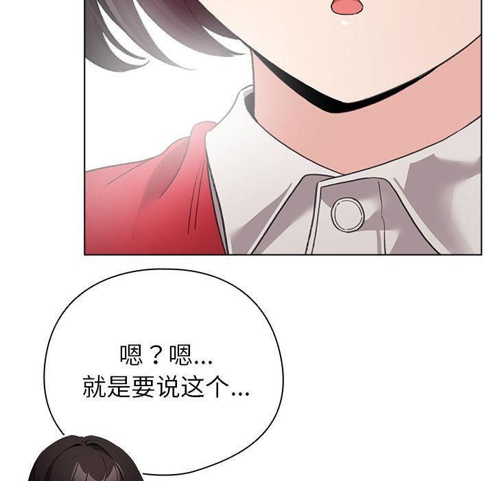 配角的生存任务第24話
