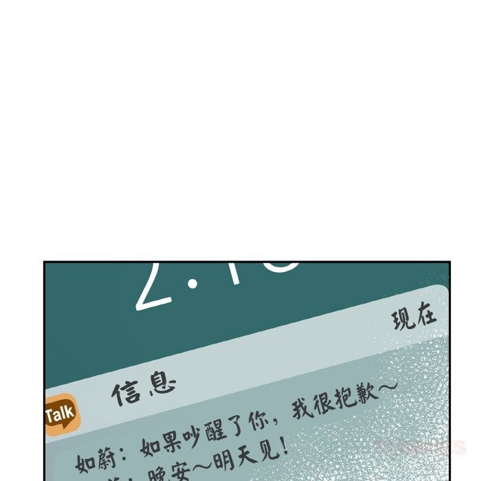 附属品少女的叛逆期第9話