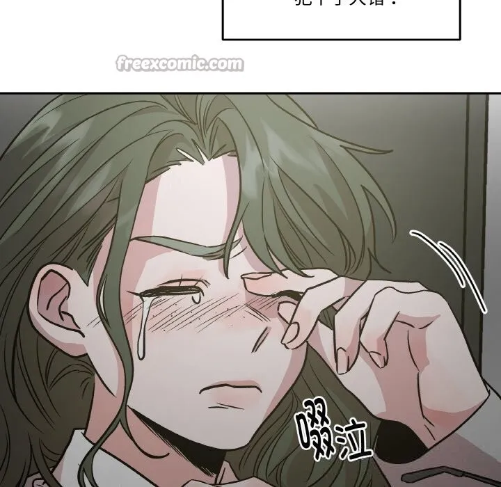 附屬品少女的叛逆期第9話