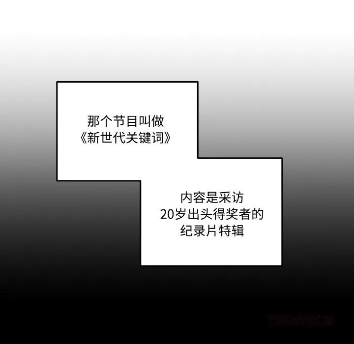附屬品少女的叛逆期第9話