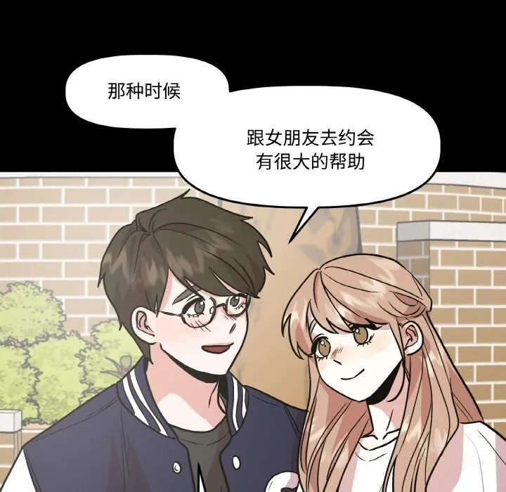 附屬品少女的叛逆期第9話