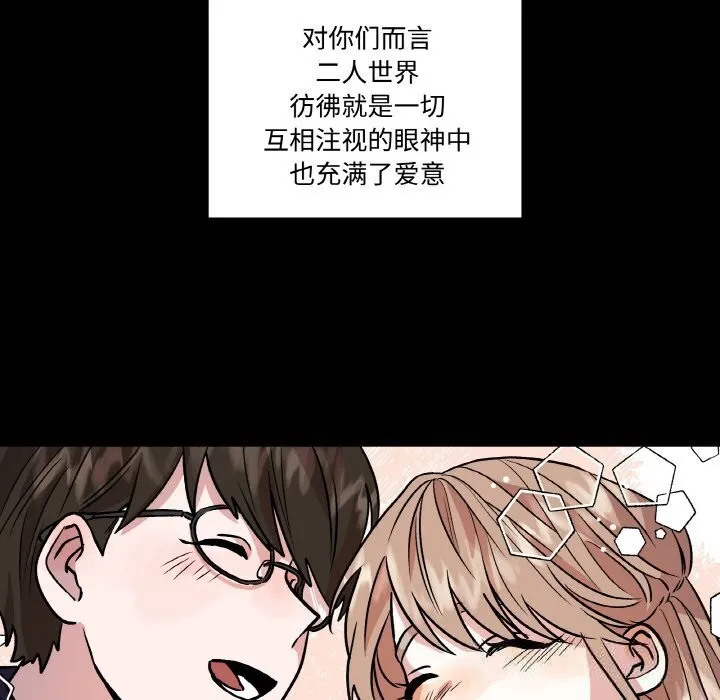 附屬品少女的叛逆期第9話