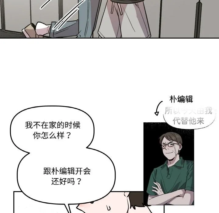 附屬品少女的叛逆期第9話
