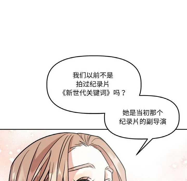 附屬品少女的叛逆期第9話