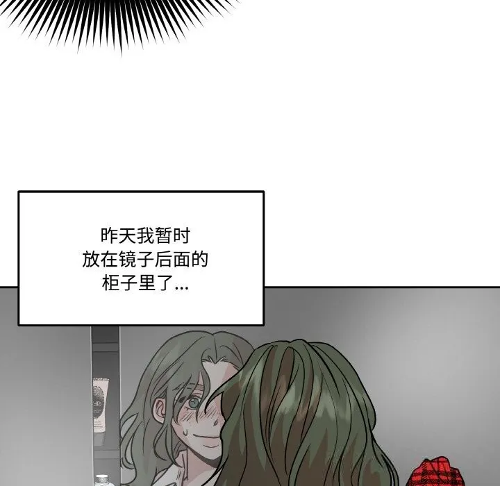附屬品少女的叛逆期第9話