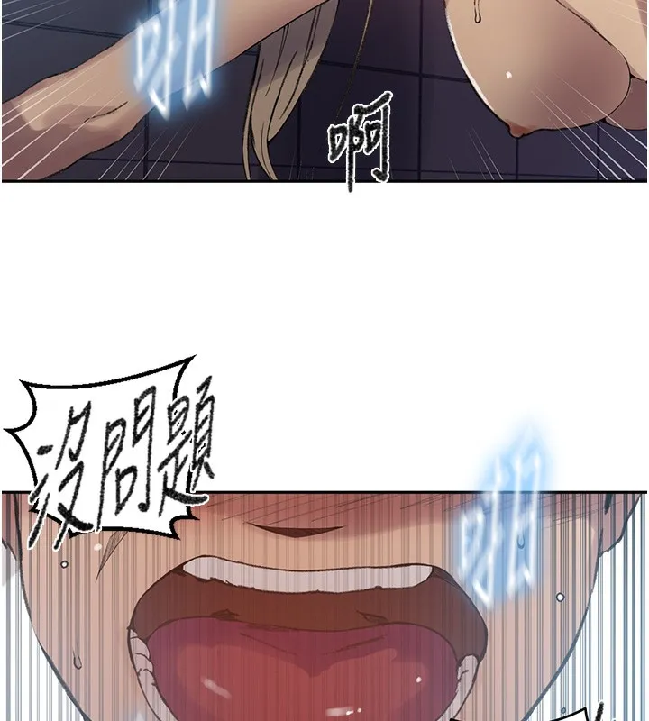 秘密教學第276話-戶外中出秀