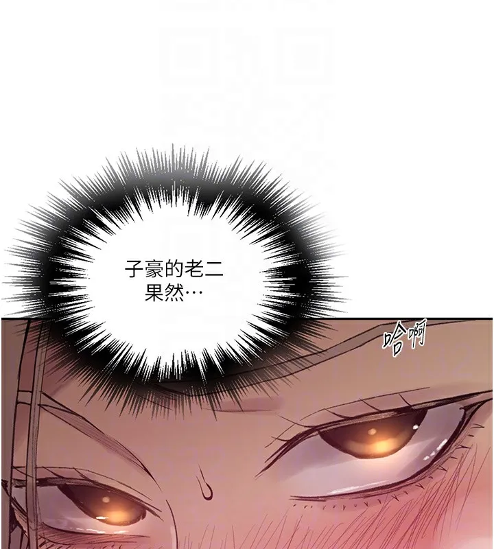 秘密教學第276話-戶外中出秀