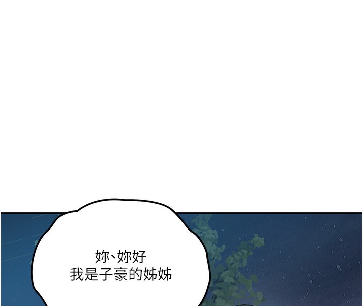秘密教学第276話-戶外中出秀