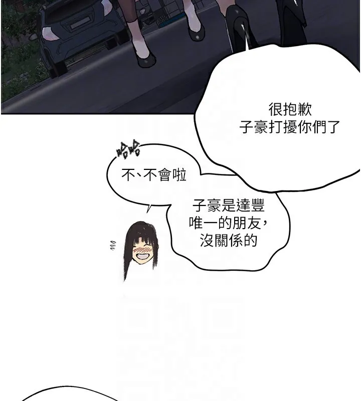 秘密教學第276話-戶外中出秀