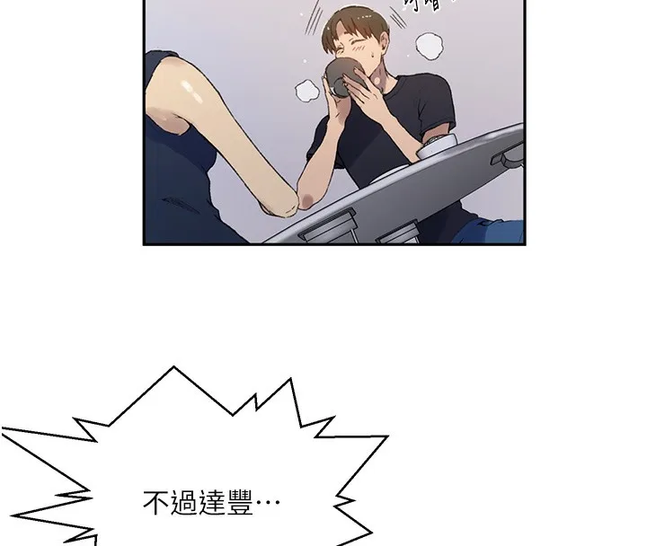 秘密教學第276話-戶外中出秀