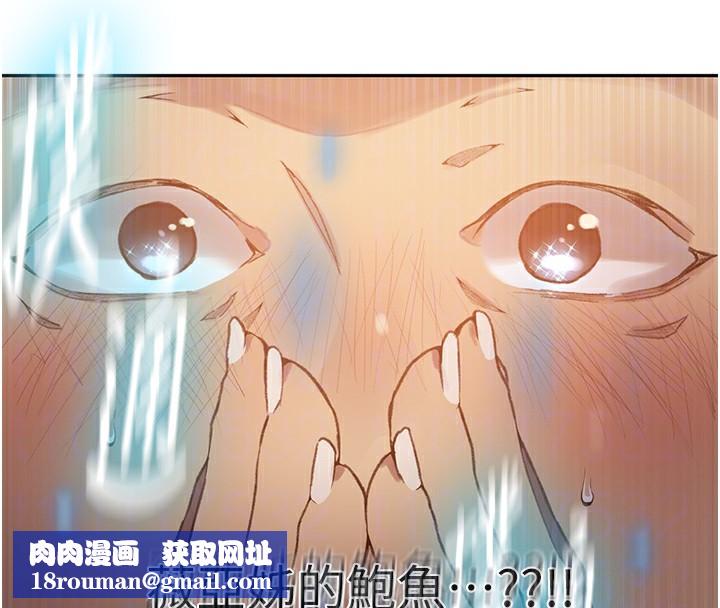 秘密教学第276話-戶外中出秀